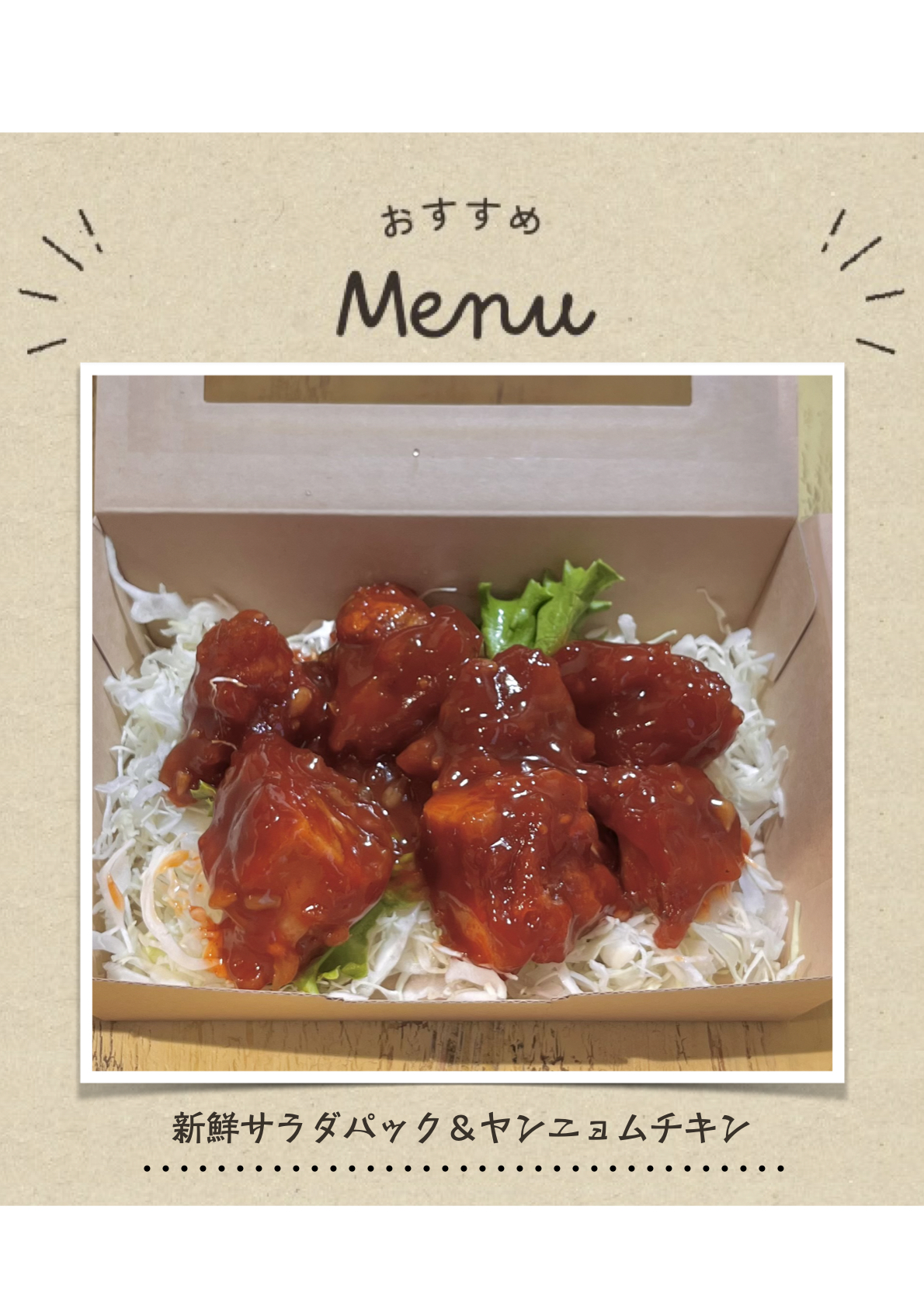 おべんとうピクアント  ミールキット事業