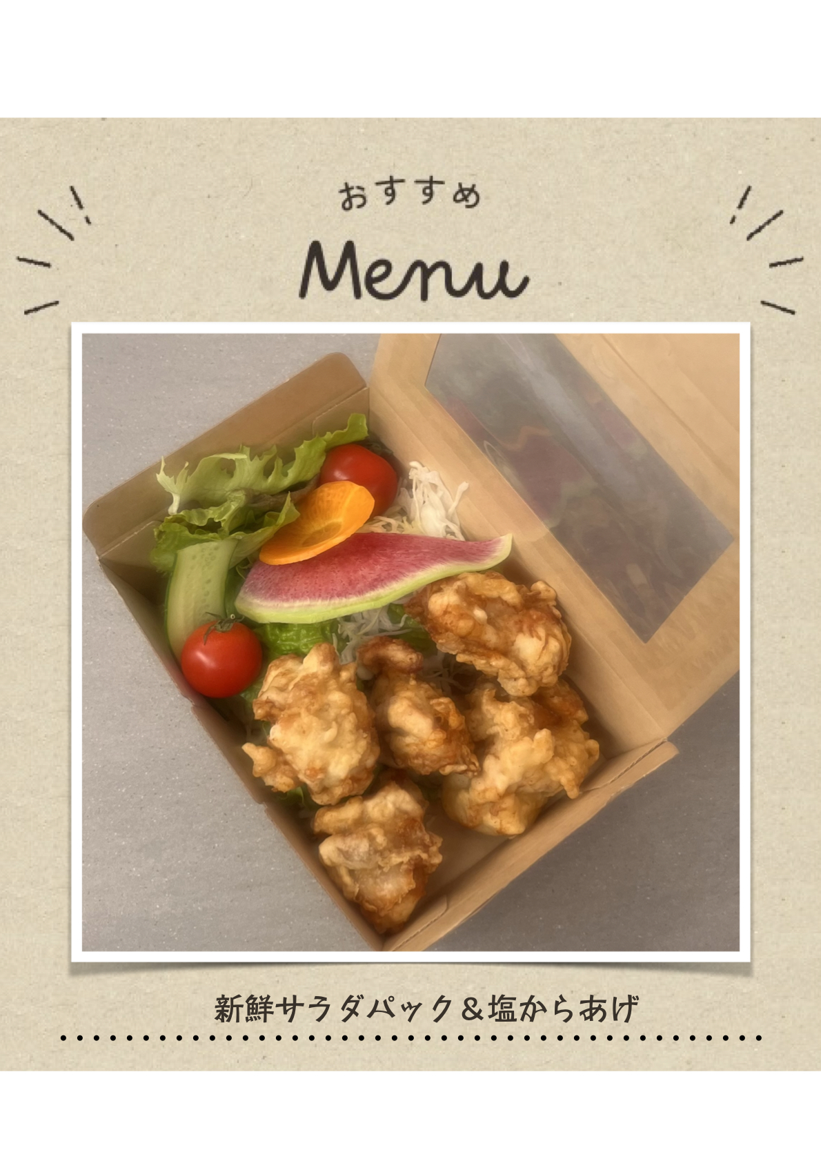 おべんとうピクアント  ミールキット事業