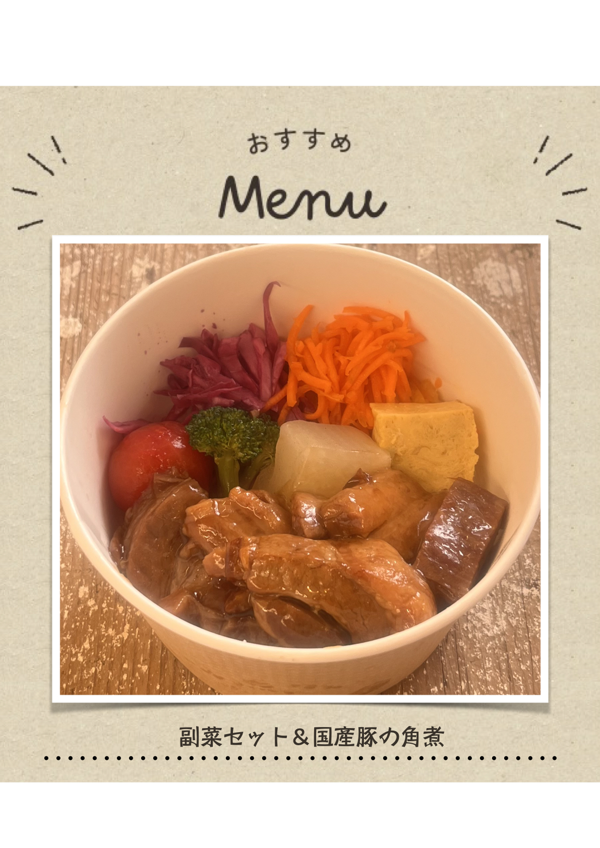 おべんとうピクアント  ミールキット事業