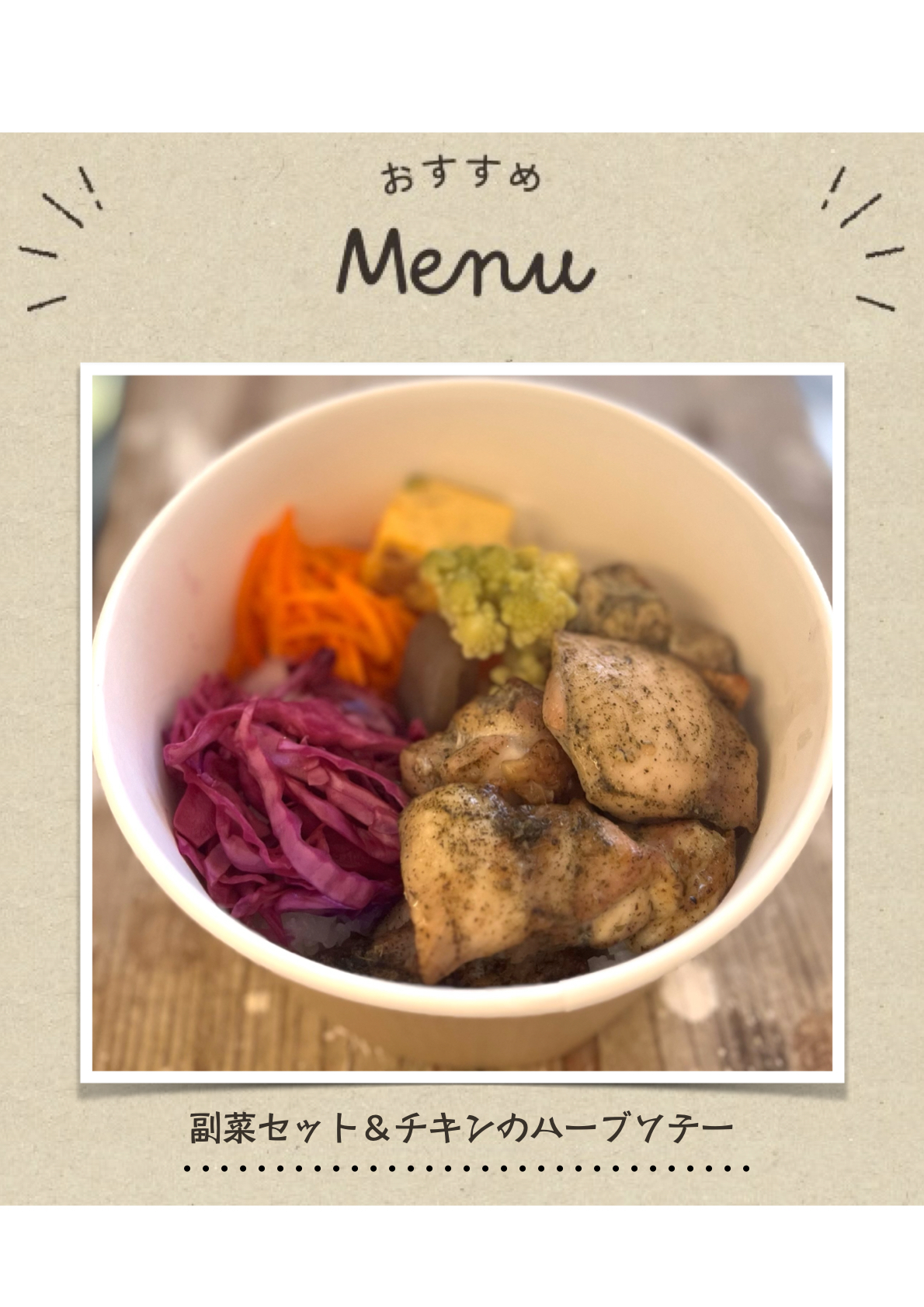 おべんとうピクアント  ミールキット事業