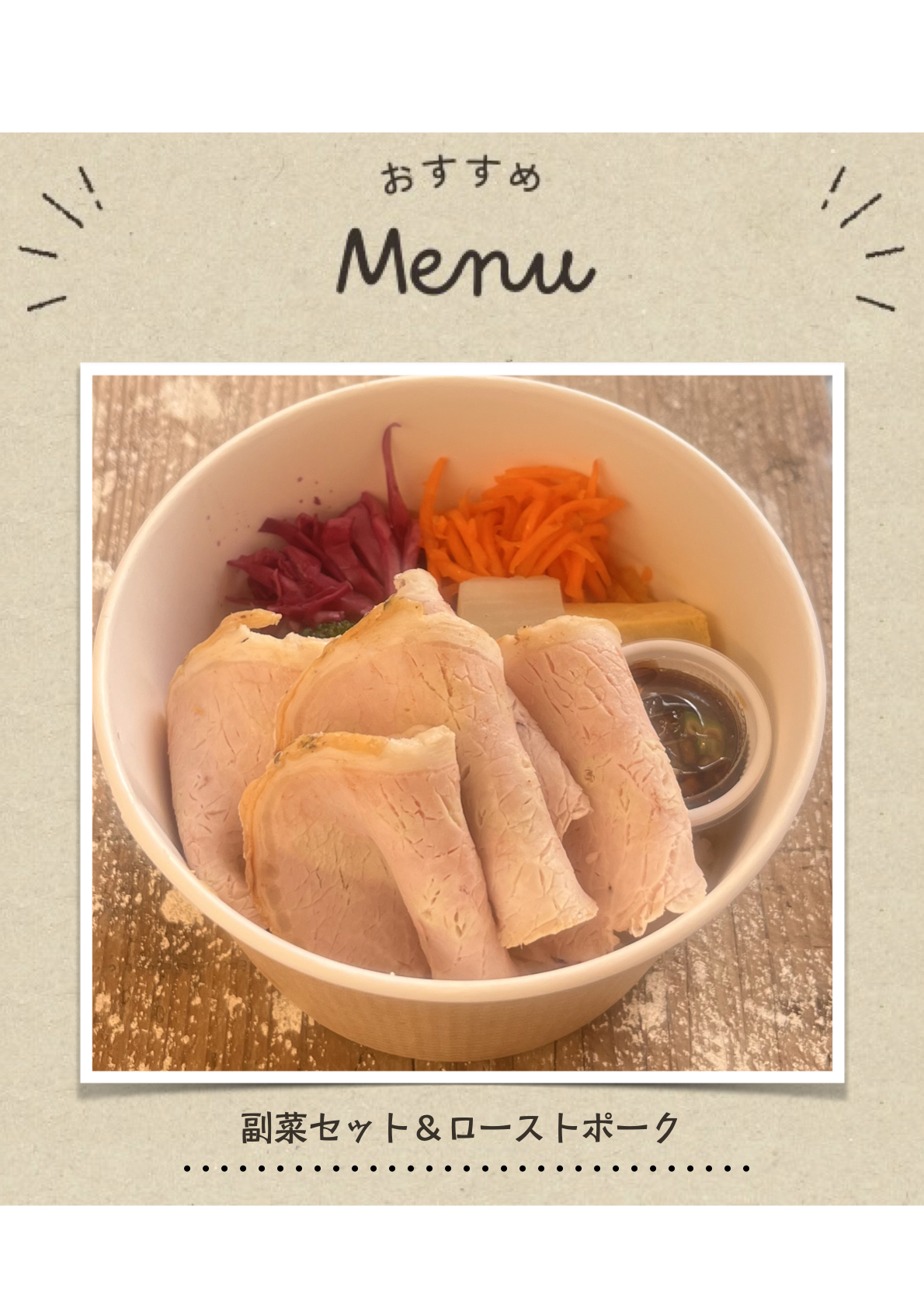 おべんとうピクアント  ミールキット事業