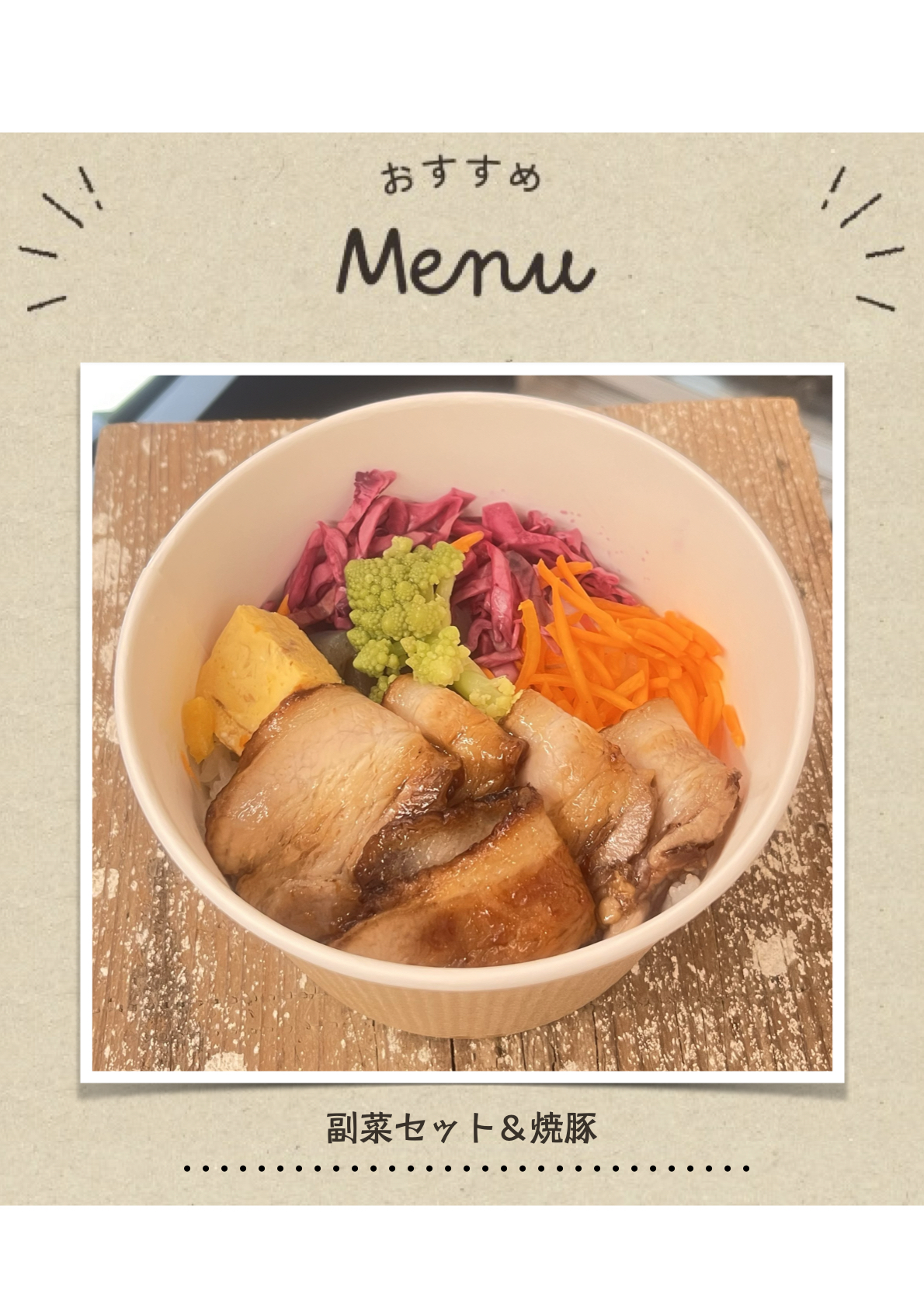 おべんとうピクアント  ミールキット事業